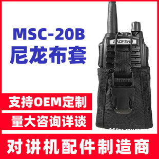 MSC-20Bͨ�ÿ�v�CƤ�� ���h888S���ñ��o����������{��������