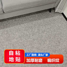 2.0mm编织PVC地毯现货地板客厅卧室走廊办公室卷材防滑东南亚出口