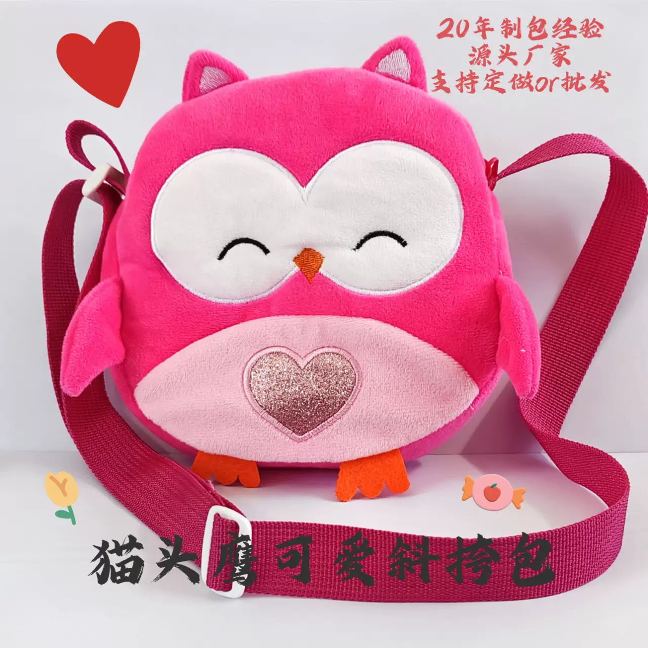 跨境韩版儿童ins风少女心创意卡通猫头鹰毛绒斜跨包收纳包减负