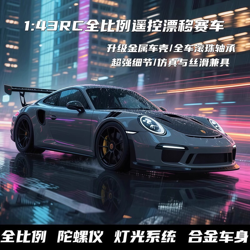 Hongxing Rc911 Four-Wheel Drive Drift Alloy Supercar Racing Desktop Remote Control Car Mini Model Toy Dy Popular Car