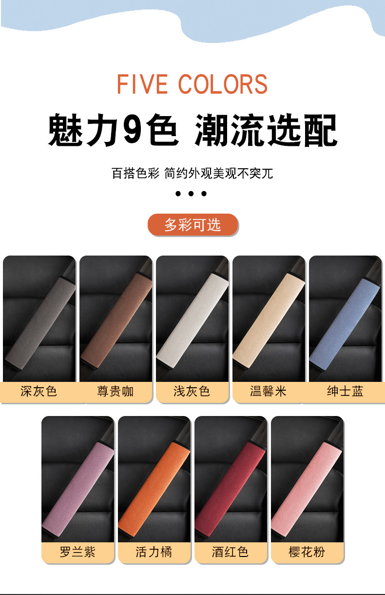 Cross-Border Suede Car Seatbelt Shoulder Pads Protective Covers Safety Belt Extension Protective Covers Wholesale Processing Logo