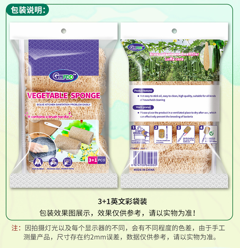 丝瓜络段3+1详情页new_06.jpg