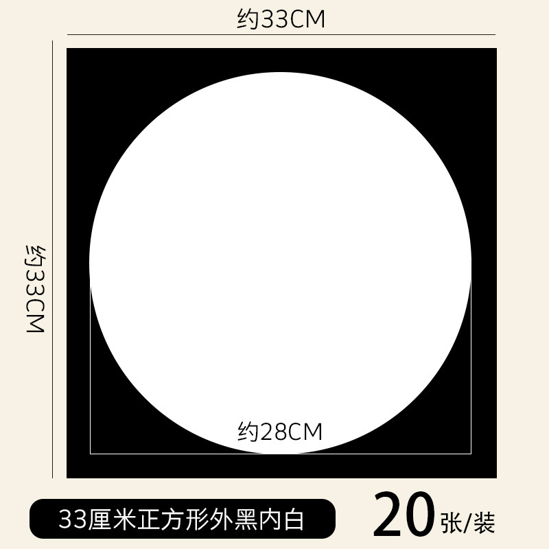 33cm outer square inner circle jam paper [black] 20 pieces