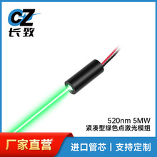 ������ģ��8mm 520nm 5MW�����͵͹�����ɫ�㼤��ģ���̹�ָʾ��