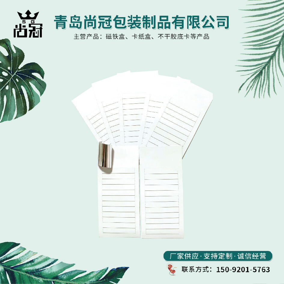 12排睫毛纸卡轮胎胶睫毛纸卡密排睫毛底卡假睫毛底卡