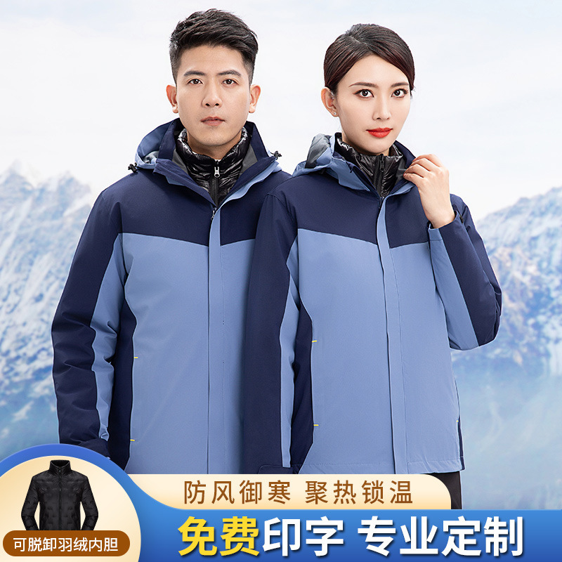 2023 New Three-In-One Jacket Team Uniform for Men and Women, Couple Wear, Embroider, Silk Screen, Custom Printed Logo