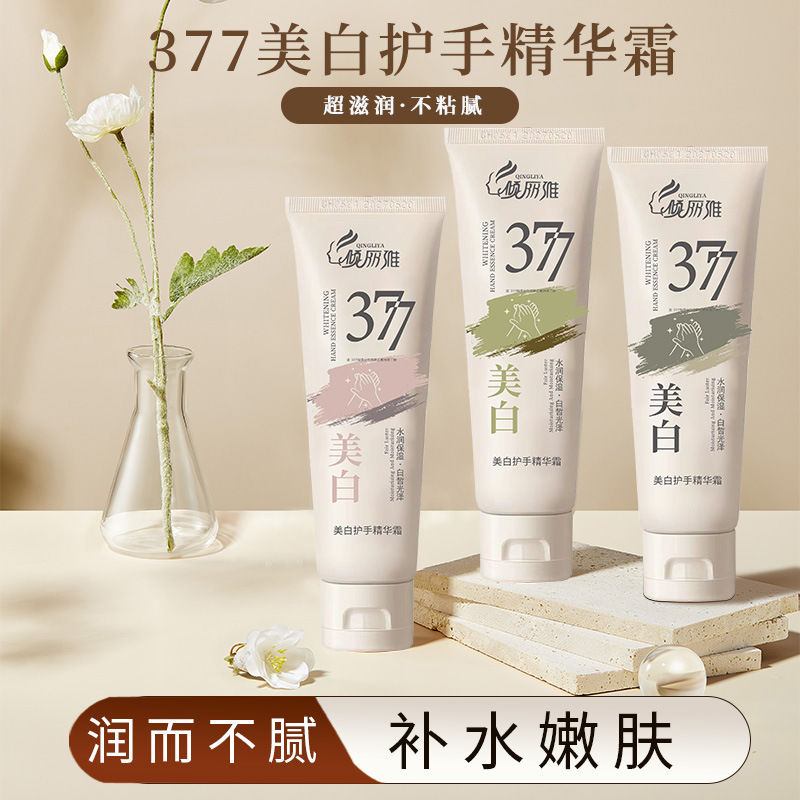 Qingliya 377 美白ハンドエッセンスクリーム男性用ハンドクリーム女性用保湿美白肌保湿クリーム卸売|undefined