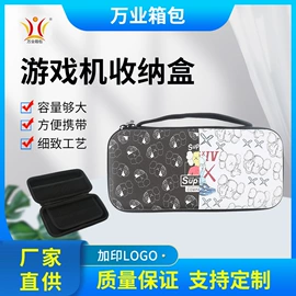 数码3C包装;文具盒;游戏机保护壳