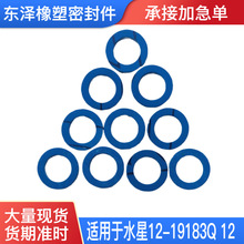 12191833密封垫片船用排水螺丝垫片182945适用于水星12-19183Q 12