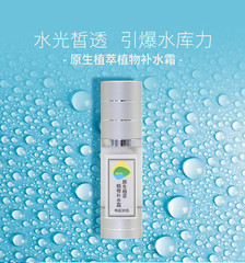 小尼芳香 芳療原料 植物補水霜 給肌膚健康的滋潤 芳療