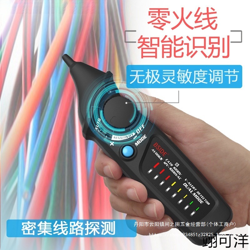 智能感应电笔多功能验电器试电笔电工测电笔家用线路查断电测电笔