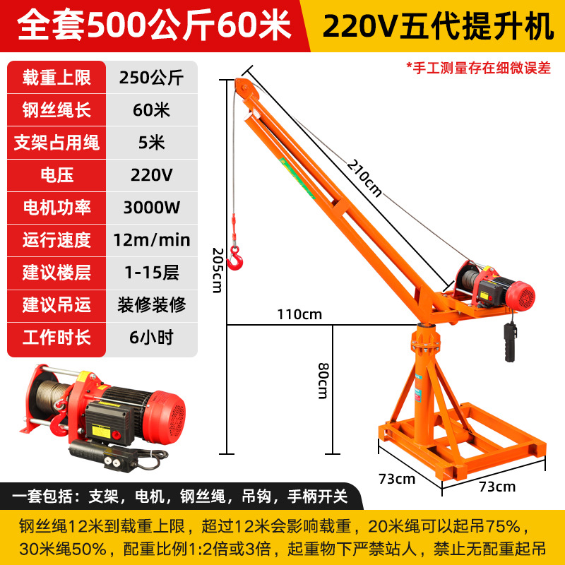 220v500kg 60m (핫모델) 점주 추천