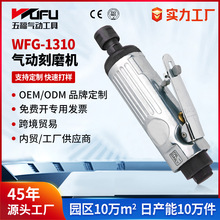 定制气动刻磨机小风磨小型手持气动工具打磨机砂轮机干磨机气磨机