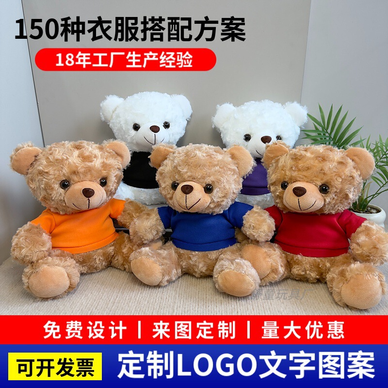 Clothing Gifts, Smiley Bear T-Shirts, Sweaters, Polo Shirts, Teddy Bear Dolls, Promotional Gifts, Toys with Logo Printed on Them Clothing Gifts, Smiley Bear T-Shirts, Sweaters, Polo Shirts, Teddy Bear Dolls, Promotional Gifts, Toys with Logo Printed on Them