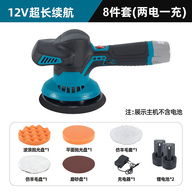 12V电动抛光机汽车专用划痕修复抛光打蜡打磨机无线锂电抛光机|undefined