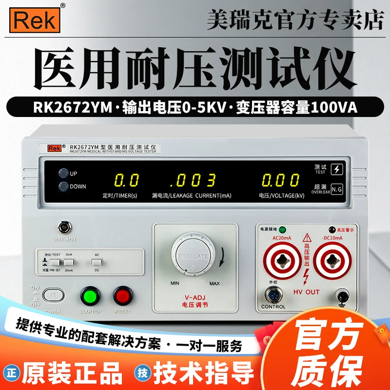 Mryk RK2670YM/2672YM Измеритель давления переменного тока RK2672CY переменного тока 5KV