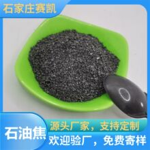 石墨化增碳剂碳含量高吸附性强性能稳定耐高温颗粒大小加工工厂