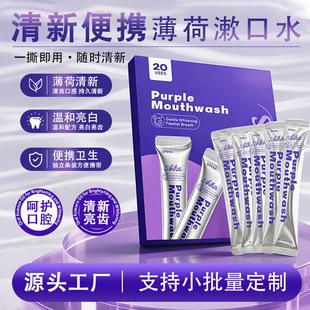 �羳����Mouthwashɫ�����N�غ�����ǻ�o������Һ��ɫ����ˮ�F؛