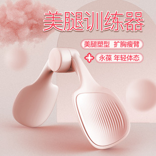 Kegel Pelvic Floor Training Equipment Men's Fitness Pc Muscle Lift Anal Leg Beauty Device Er Sports Multi-Functional Leg Clamp Leg Beauty Device