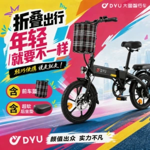 Cross-border wholesale from Dayu Factory: New lithium battery long-range folding electric assist bicycle for men and women