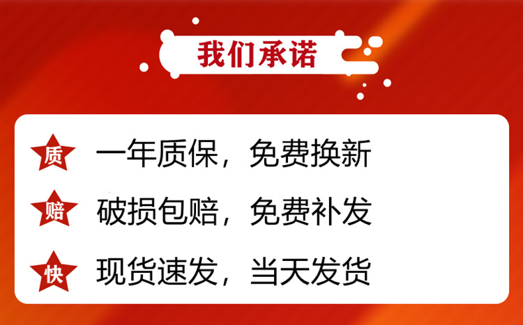 我们承诺