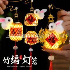 竹編み提灯中秋節手作りdiy材料包兎子灯子供手提げ花灯中国式古風装飾灯