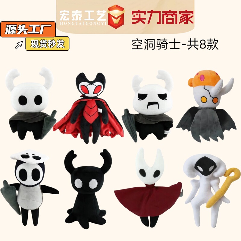 Cross-Border New Product Hollow Knight Plush Doll Hollow Knight Song of Silk Game Toy Cartoon Doll Cross-Border New Product Hollow Knight Plush Doll Hollow Knight Song of Silk Game Toy Cartoon Doll