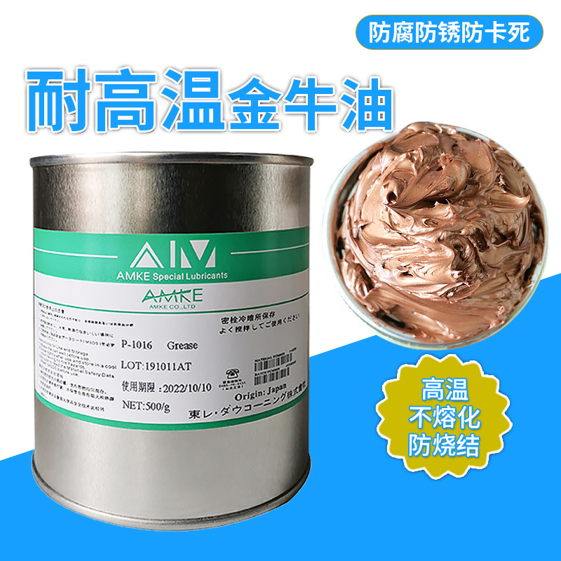 金牛油耐高温1400度注塑机射咀润滑油脂螺丝螺纹防卡剂高温膏