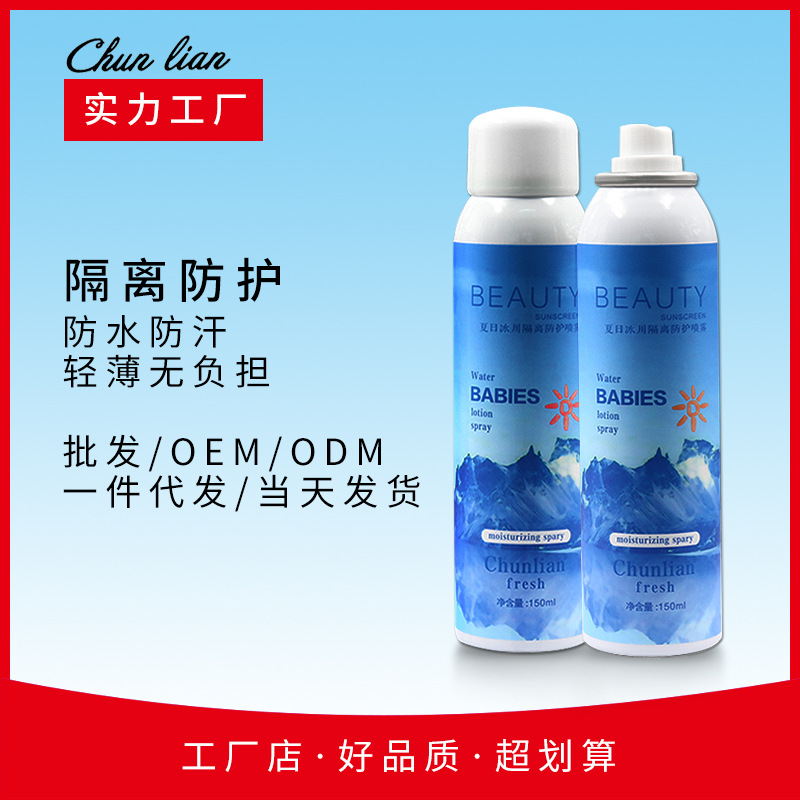 Summer glacier protect Spray OEM Guangzhou Manufactor machining customized Anti sai Anti-sweat Moisture protect quarantine Spray