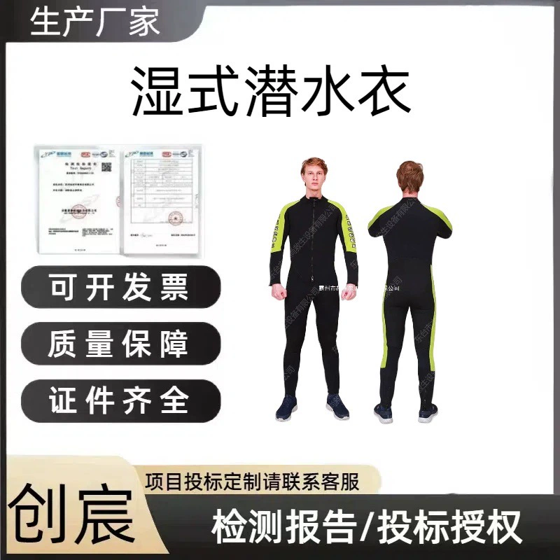Гидрокостюм для водных спасательных работ, усиленный, для предотвращения наводнений, аварийный гидрокостюм, синий, спасательный, для предотвращения наводнений, полный комплект оборудования