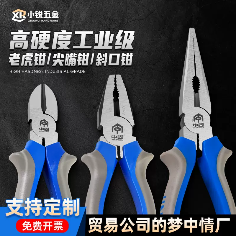 源头工厂高硬度工业级钢丝钳省力斜嘴钳CRV淬火锻造8寸加硬尖嘴钳