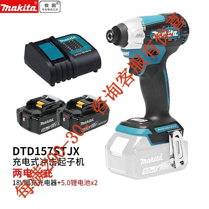 DTD157STJX motor de doble carga lenta eléctrica 5.0ah