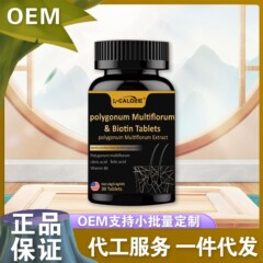 L-CALORIE何首乌B族生物素片源头工厂现货直发厂家直销可批发代发