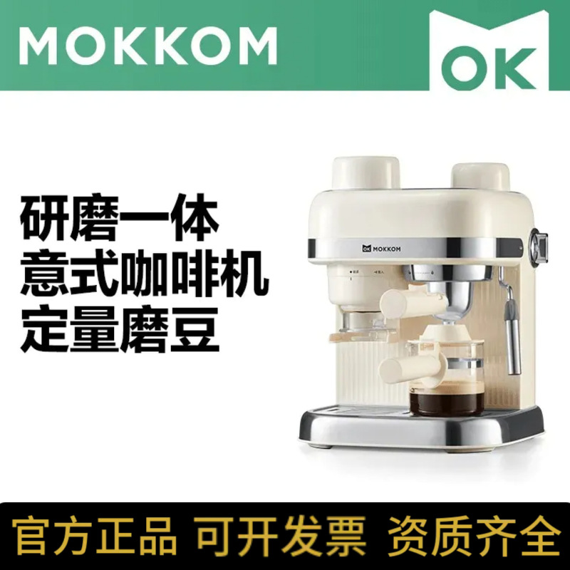 [Grinding and Brewing All-In-One Machine] Moka Mk382A Semi-Automatic Italian and American Coffee Machine for Home Use, Small Size, 2026 New Model