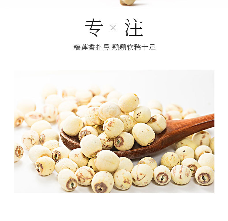 Peeled White Lotus Seeds Core Removed Dried Lian Zi for Herbal Tea and Soup 200g specifications