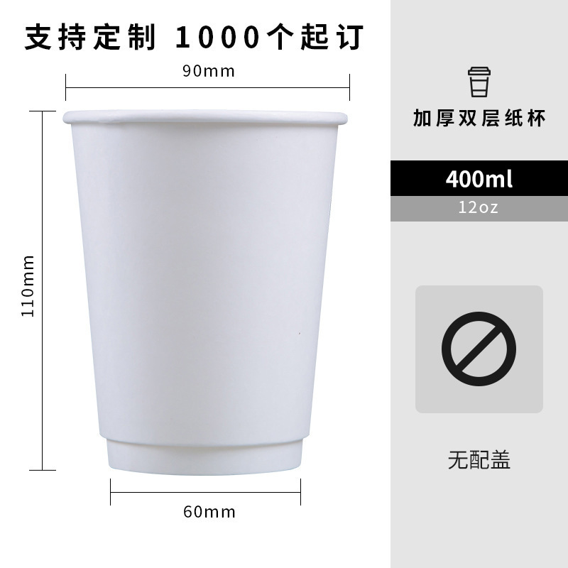 Taza de papel personalización desechable pequeño lote personalización 1000 doble piel de vaca gruesa taza de papel de café hueco con tapa USO COMERCIAL