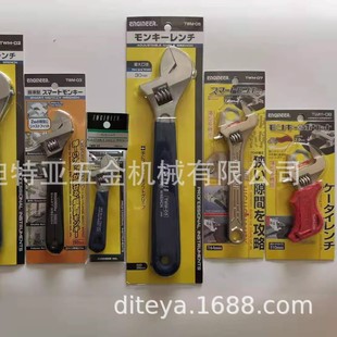 Original Engineer Japanese Engineer Brand Tool Adjustable Wrench Twm-08/02/03/04/05/07/01