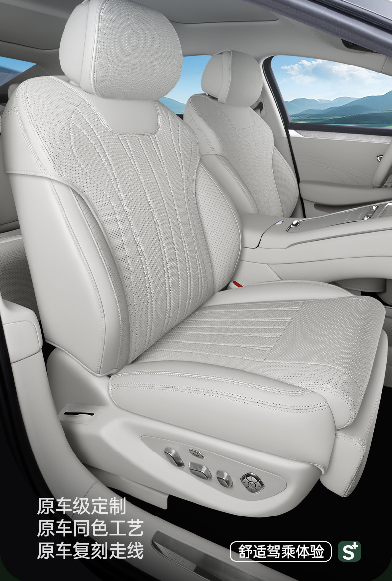Suitable for Seal 08 full-cover seat cushion, universal for all seasons, slim waist seat cover, car interior accessories