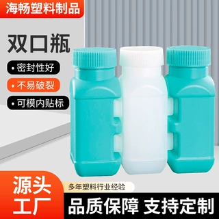 PE双口组合子母农药瓶耐酸碱塑料包装瓶高阻隔化工兽药肥料双嘴瓶