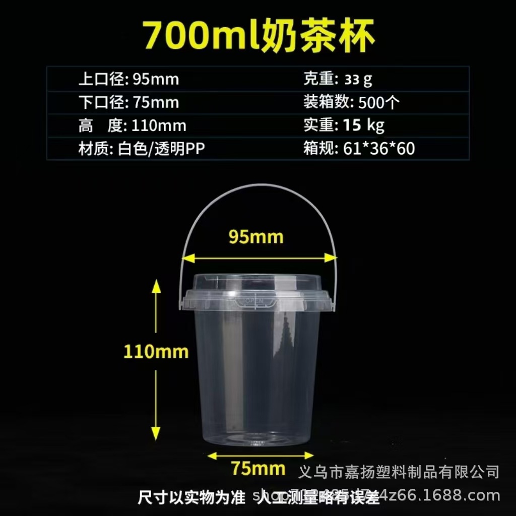 透明ミルク茶桶蓋付き有孔食品級果物茶包装桶1L覇王桶手提げ果物すくい小桶