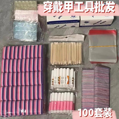 甲の材料を身に着けています。