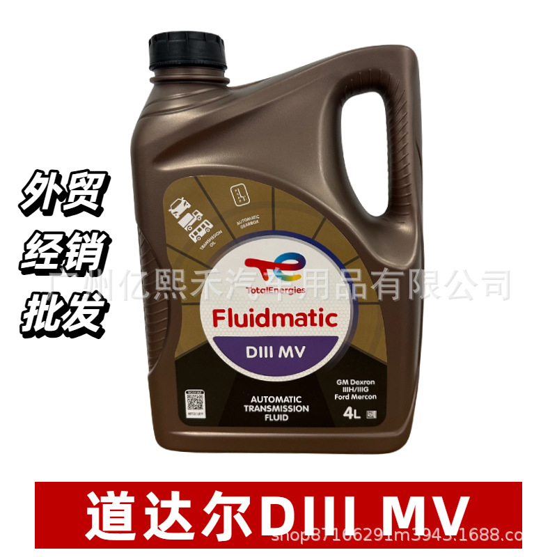 进口道达尔波箱油变速箱油DIII MV ATF 4升