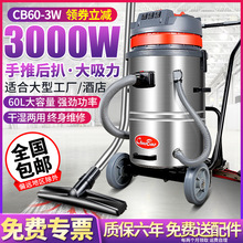 工业吸尘器 超宝大功率3000W商用大型工厂车间粉尘吸水机CB60-3W