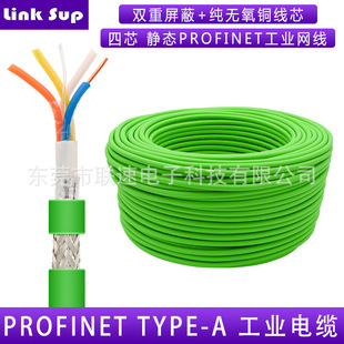4芯工业级网线超五类双屏蔽高柔拖链伺服4芯profinet网线22AWGA型-阿里巴巴