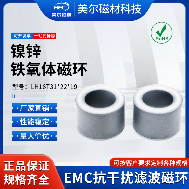 LH16T31*22*19镍锌铁氧体磁环镍锌磁芯数据线滤波磁通磁性高频