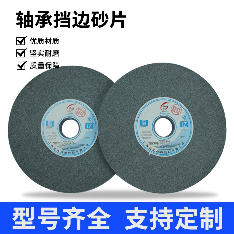 冠亿 Brand Bearing Side Side Sand Pieces 1-220*10*32-53A80K 60M/S Spot-in-stock