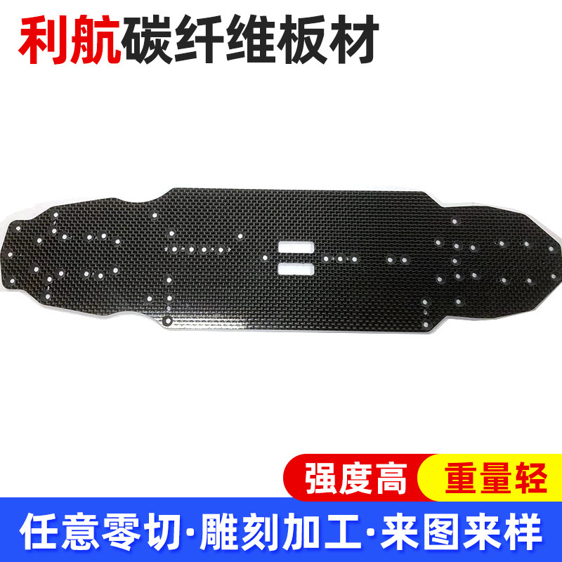 Carbon fiber plate UAV bracket processing bright matte carbon plate aircraft model accessories 3K carbon fiber products processing