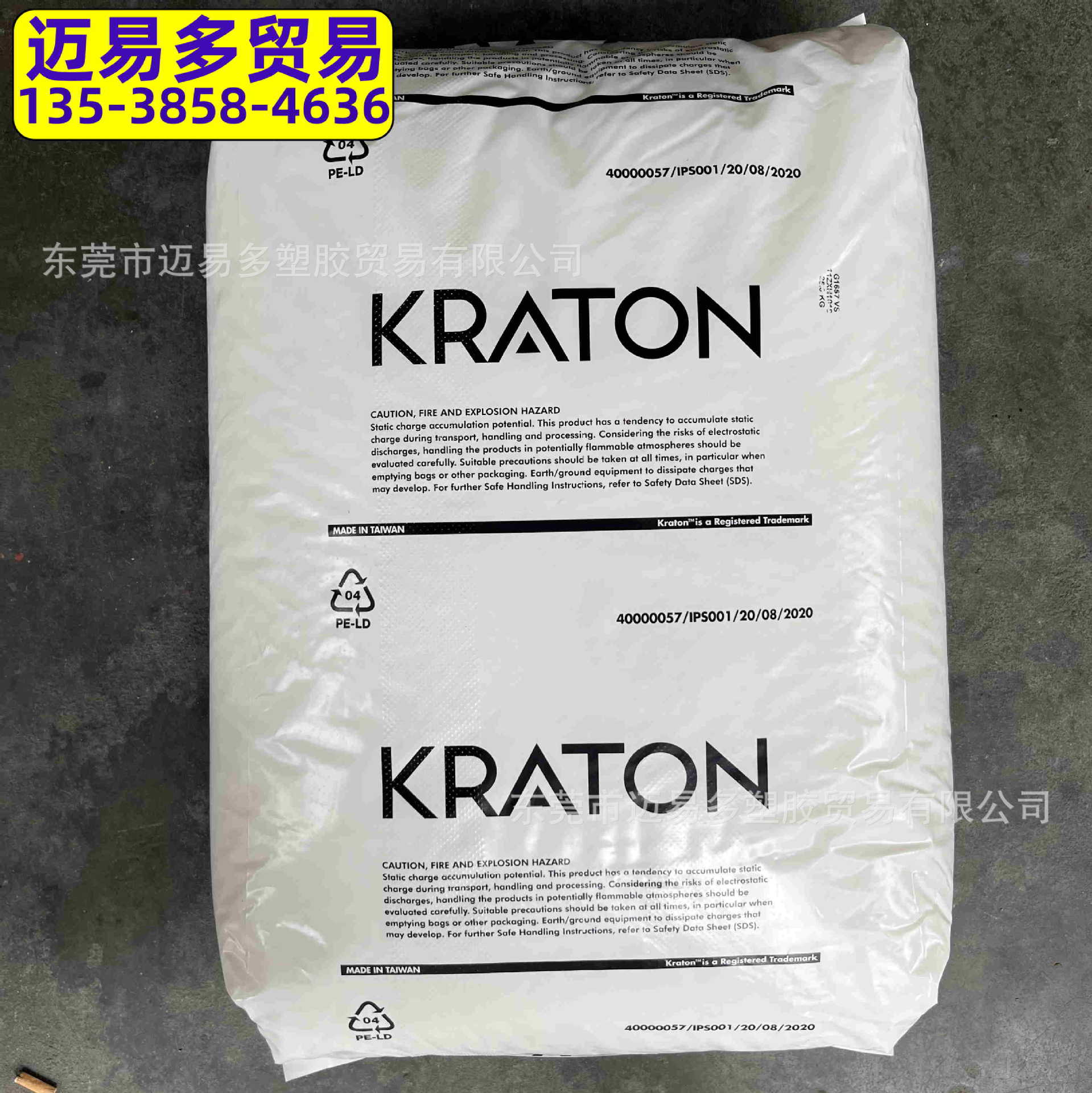 SEBS美国科腾G1657VS_看图王_看图王