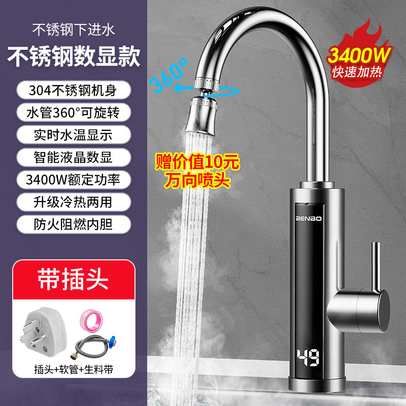 [스테인리스 디지털 디스플레이 모델] 304 스테인레스 스틸 바디 +60°과열 보호 + 3400w 고출력 + 난연성 내부 탱크 + 지능형 LCD 디지털 디스플레이 + 3