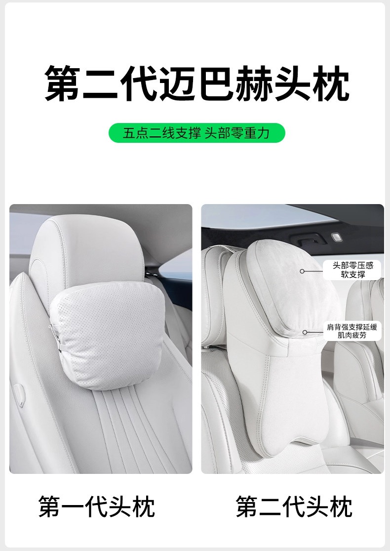 Rlos Is Suitable for Maybach Second-Generation Car Headrests, Mercedes-Benz Ideal Neck Pillows, High-End Seat Pillows, and Backrest Pillows